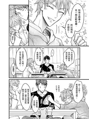 [脳内補完 (k.kうさこ)] いいなり催眠ラブハメ3P [中国翻訳] [DL版]_189072_0008