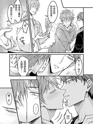 [脳内補完 (k.kうさこ)] いいなり催眠ラブハメ3P [中国翻訳] [DL版]_189072_0017