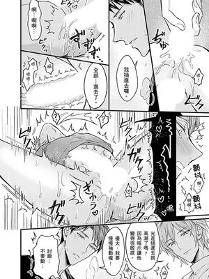 [脳内補完 (k.kうさこ)] いいなり催眠ラブハメ3P [中国翻訳] [DL版]_189072_0022