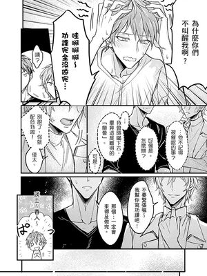 [脳内補完 (k.kうさこ)] いいなり催眠ラブハメ3P [中国翻訳] [DL版]_189072_0028