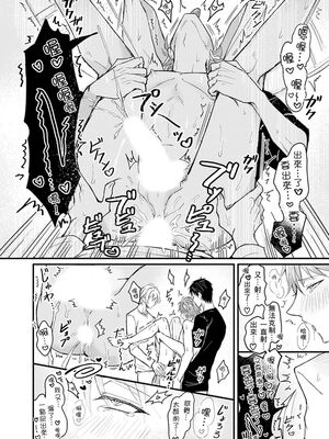 [脳内補完 (k.kうさこ)] いいなり催眠ラブハメ3P [中国翻訳] [DL版]_189082_0020