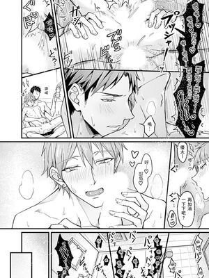 [脳内補完 (k.kうさこ)] いいなり催眠ラブハメ3P [中国翻訳] [DL版]_189082_0022