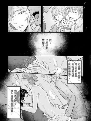 [脳内補完 (k.kうさこ)] いいなり催眠ラブハメ3P [中国翻訳] [DL版]_189092_0003
