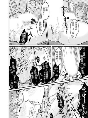 [脳内補完 (k.kうさこ)] いいなり催眠ラブハメ3P [中国翻訳] [DL版]_189092_0020