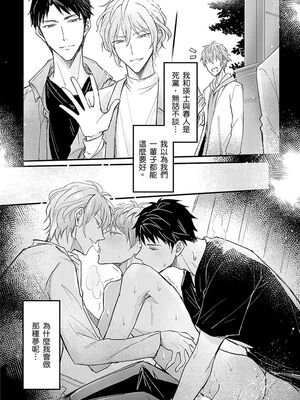 [脳内補完 (k.kうさこ)] いいなり催眠ラブハメ3P [中国翻訳] [DL版]_189102_0003