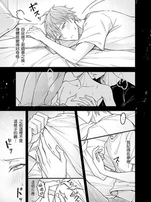 [脳内補完 (k.kうさこ)] いいなり催眠ラブハメ3P [中国翻訳] [DL版]_189102_0009