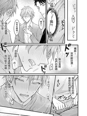 [脳内補完 (k.kうさこ)] いいなり催眠ラブハメ3P [中国翻訳] [DL版]_196952_0007