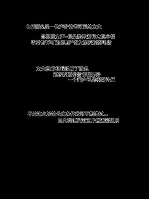 [Vchan]我的合租女室友是不是过于淫荡了01-5.2_0011