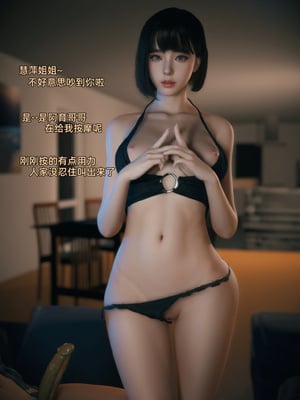 [Vchan]我的合租女室友是不是过于淫荡了01-5.2_0129