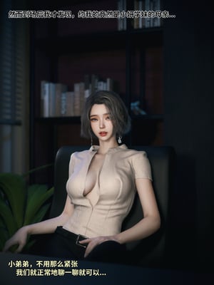 [Vchan]我的合租女室友是不是过于淫荡了小剧场01-02+特别篇-圣诞特刊_0004