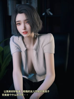 [Vchan]我的合租女室友是不是过于淫荡了小剧场01-02+特别篇-圣诞特刊_0006