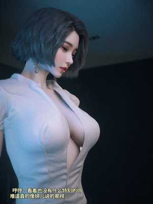 [Vchan]我的合租女室友是不是过于淫荡了小剧场01-02+特别篇-圣诞特刊_0009