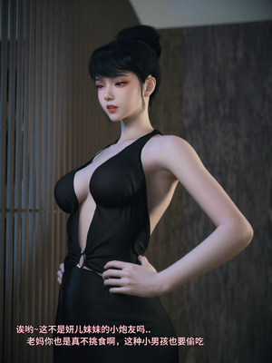 [Vchan]我的合租女室友是不是过于淫荡了小剧场01-02+特别篇-圣诞特刊_0096