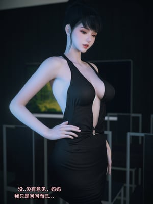 [Vchan]我的合租女室友是不是过于淫荡了小剧场01-02+特别篇-圣诞特刊_0104