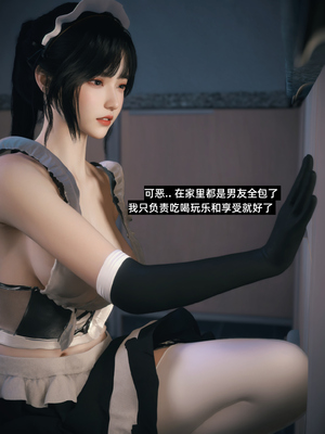 [Vchan]我的合租女室友是不是过于淫荡了小剧场01-02+特别篇-圣诞特刊_0220