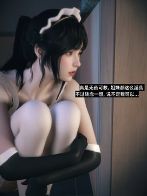 [Vchan]我的合租女室友是不是过于淫荡了小剧场01-02+特别篇-圣诞特刊_0237