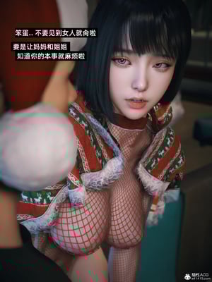 [Vchan]我的合租女室友是不是过于淫荡了小剧场01-02+特别篇-圣诞特刊_0329