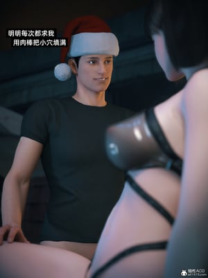 [Vchan]我的合租女室友是不是过于淫荡了小剧场01-02+特别篇-圣诞特刊_0344