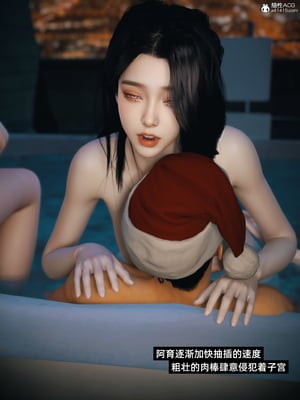 [Vchan]我的合租女室友是不是过于淫荡了小剧场01-02+特别篇-圣诞特刊_0386