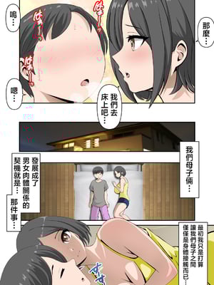 [WXY COMICS] 母さんとイチャラブ甘々セックスライフ [中国翻訳]____01_010