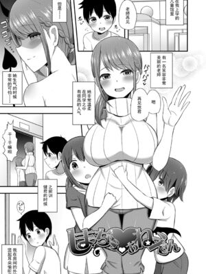 [HANABi] じょうずにぴゅっぴゅできるかな_025