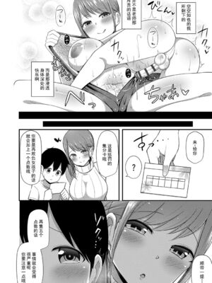 [HANABi] じょうずにぴゅっぴゅできるかな_030