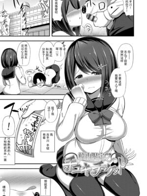 [HANABi] じょうずにぴゅっぴゅできるかな_063