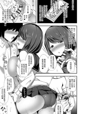 [HANABi] じょうずにぴゅっぴゅできるかな_065