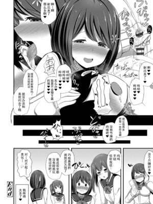 [HANABi] じょうずにぴゅっぴゅできるかな_084