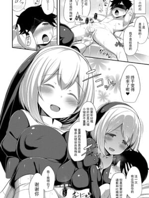 [HANABi] じょうずにぴゅっぴゅできるかな_090