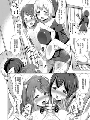 [HANABi] じょうずにぴゅっぴゅできるかな_102
