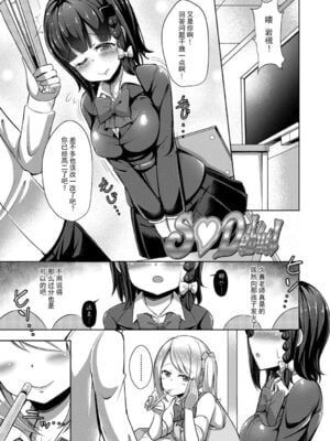 [HANABi] じょうずにぴゅっぴゅできるかな_107