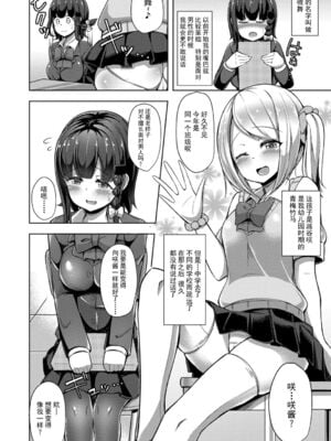 [HANABi] じょうずにぴゅっぴゅできるかな_108