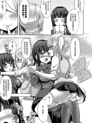 [HANABi] じょうずにぴゅっぴゅできるかな_109