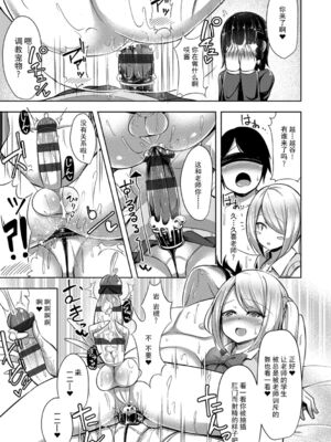 [HANABi] じょうずにぴゅっぴゅできるかな_111