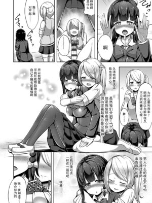 [HANABi] じょうずにぴゅっぴゅできるかな_112