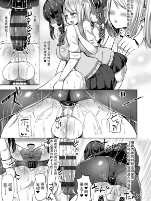 [HANABi] じょうずにぴゅっぴゅできるかな_123