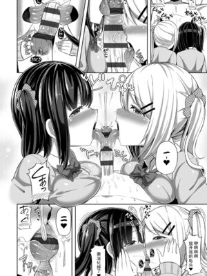 [HANABi] じょうずにぴゅっぴゅできるかな_132