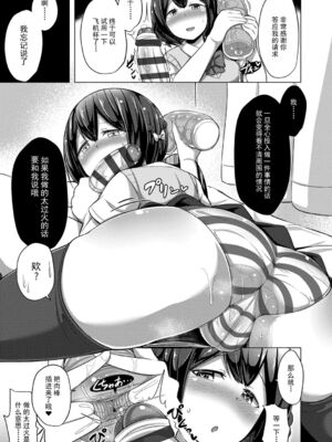 [HANABi] じょうずにぴゅっぴゅできるかな_157