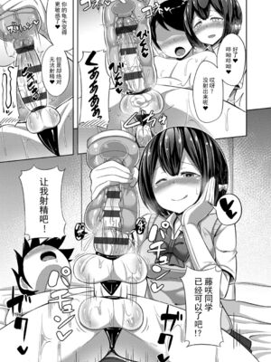 [HANABi] じょうずにぴゅっぴゅできるかな_171
