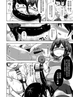 [HANABi] じょうずにぴゅっぴゅできるかな_172
