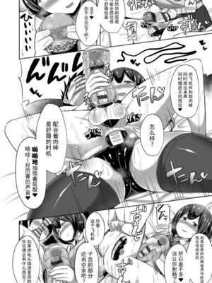 [HANABi] じょうずにぴゅっぴゅできるかな_174