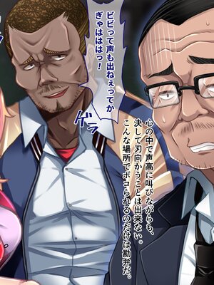 (同人CG集) [都島温泉 (ゆのどん)] 生意気なギャルをとっ捕まえて生イキさせてやった_s006_01