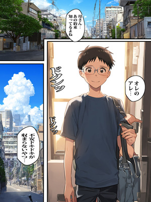 [ピエトロ] 母さんはボクのアソコを大きくしてくれます_mamasui_madam_002