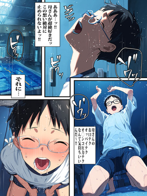 [ピエトロ] 母さんはボクのアソコを大きくしてくれます_mamasui_madam_027