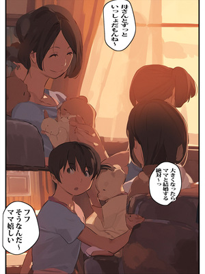 [ピエトロ] 母さんはボクのアソコを大きくしてくれます_mamasui_madam_030