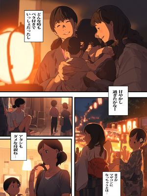 [ピエトロ] 母さんはボクのアソコを大きくしてくれます_mamasui_madam_031