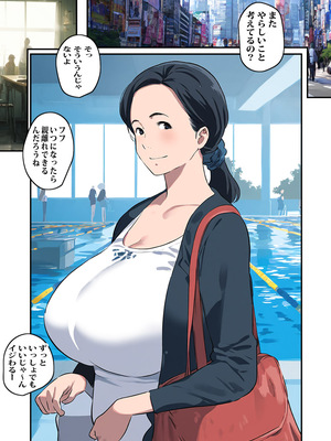 [ピエトロ] 母さんはボクのアソコを大きくしてくれます_mamasui_madam_039