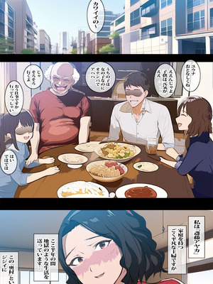 [ピエトロ] 借金のカタに大家のジジイに言いなりになった人妻_004_yokopai_madam_002