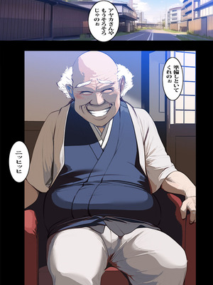 [ピエトロ] 借金のカタに大家のジジイに言いなりになった人妻_007_yokopai_madam_003